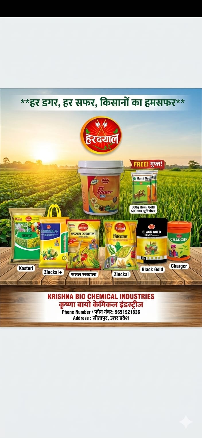 NEELKANTH